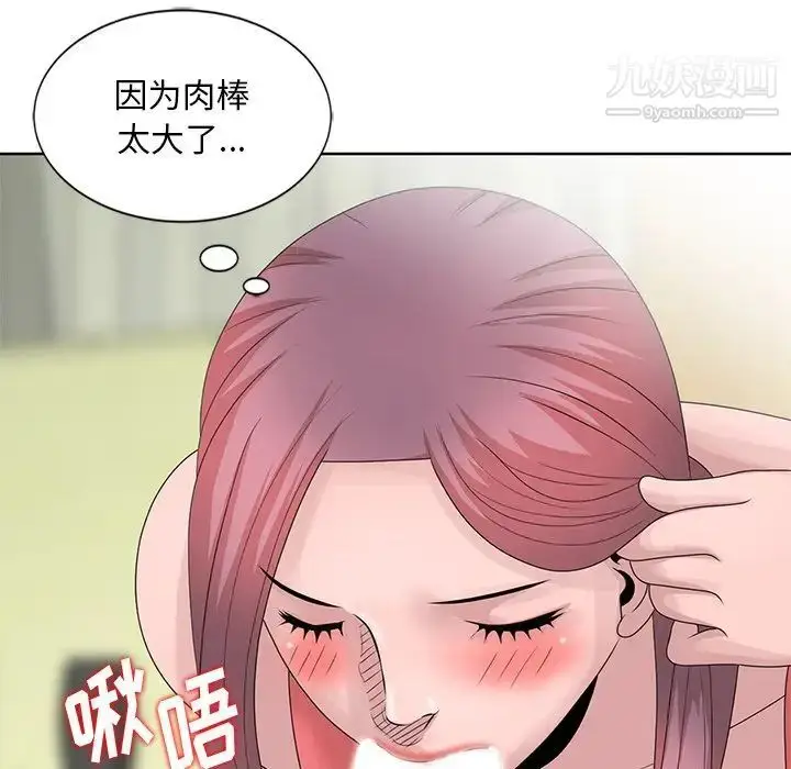 漫画《姐姐的秘密》第17话第33张图