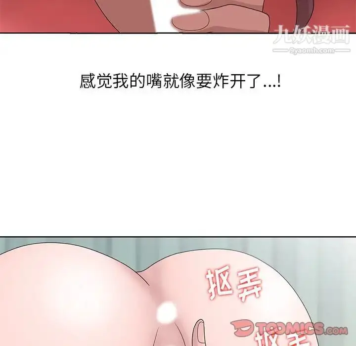 漫画《姐姐的秘密》第17话第36张图