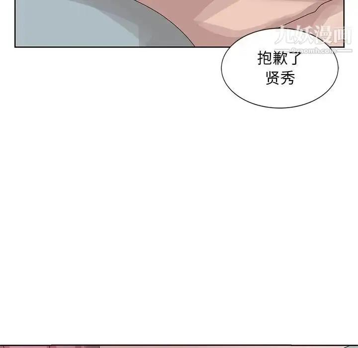 漫画《姐姐的秘密》第17话第39张图
