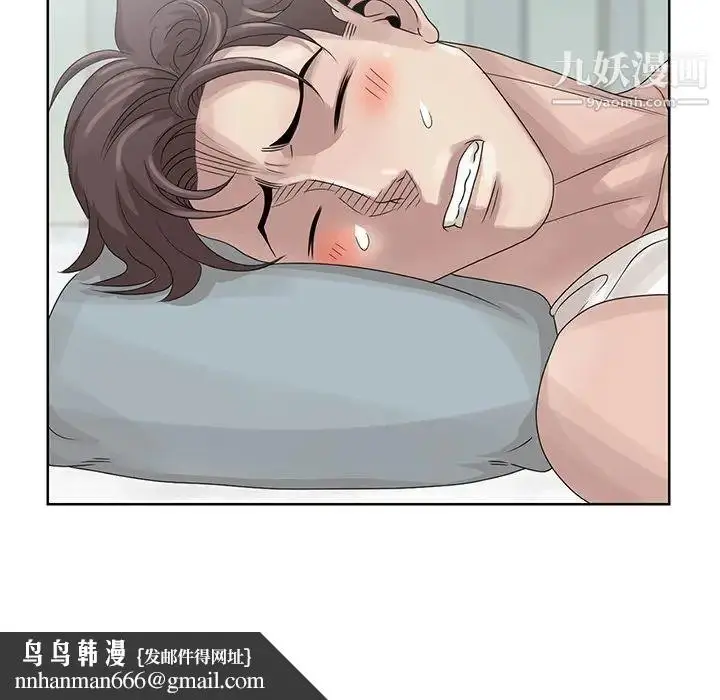 漫画《姐姐的秘密》第17话第45张图