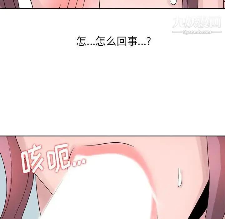 漫画《姐姐的秘密》第17话第47张图