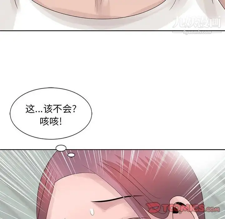 漫画《姐姐的秘密》第17话第50张图