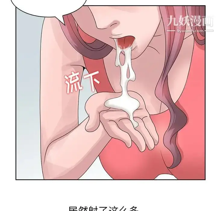 漫画《姐姐的秘密》第17话第57张图