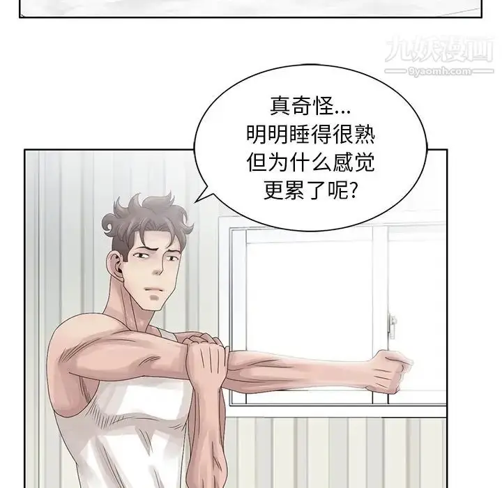 漫画《姐姐的秘密》第17话第63张图