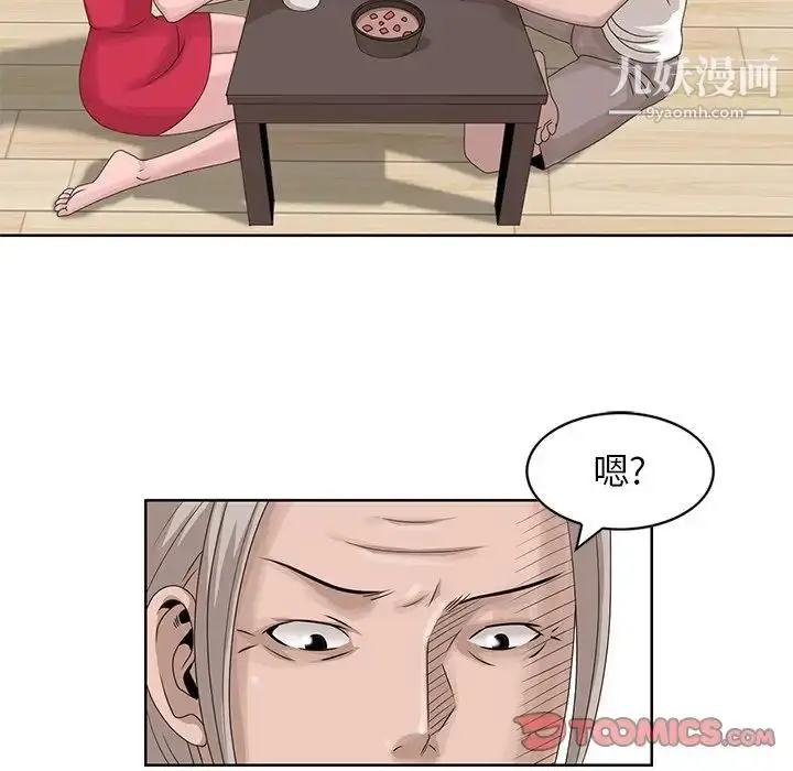 漫画《姐姐的秘密》第17话第74张图