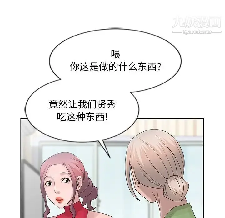 漫画《姐姐的秘密》第17话第75张图