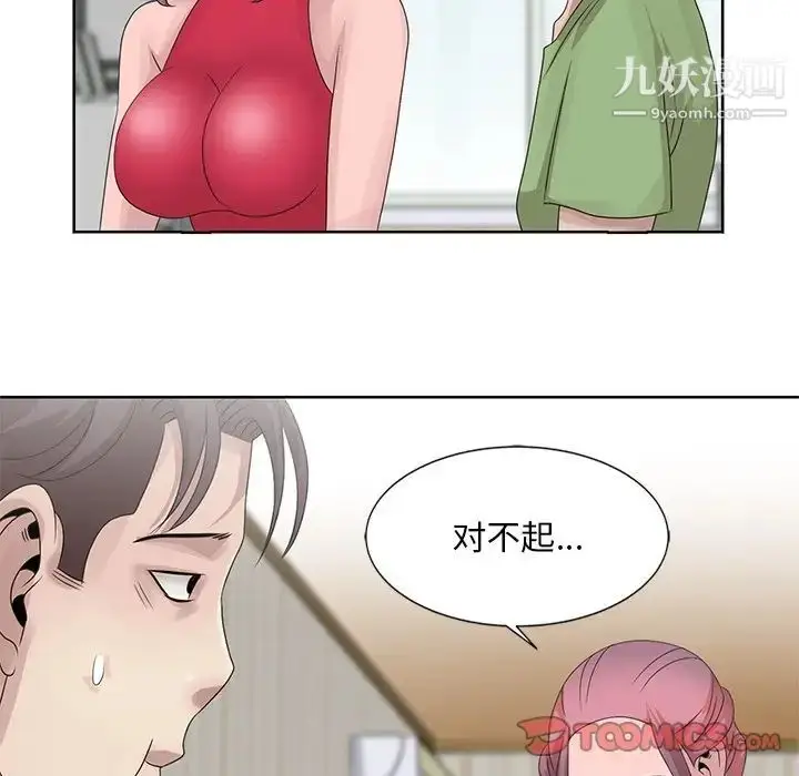 漫画《姐姐的秘密》第17话第76张图