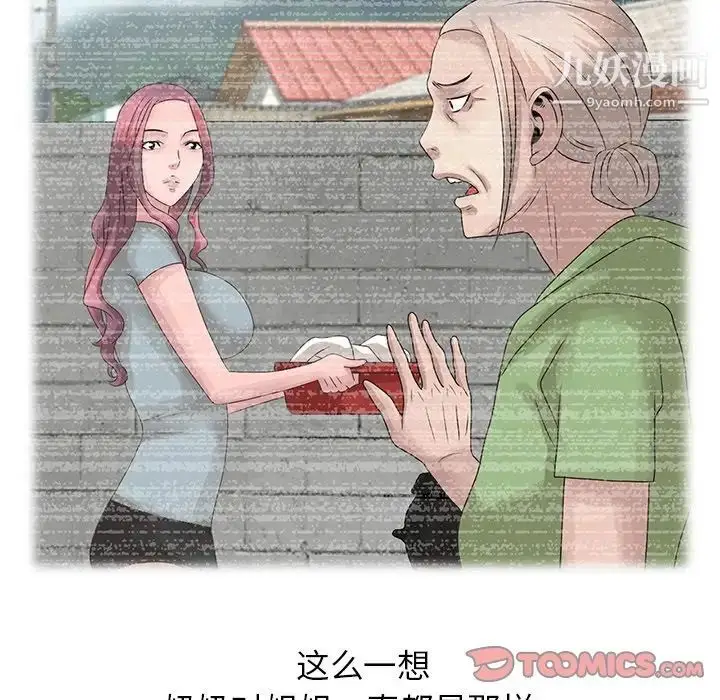 漫画《姐姐的秘密》第17话第78张图