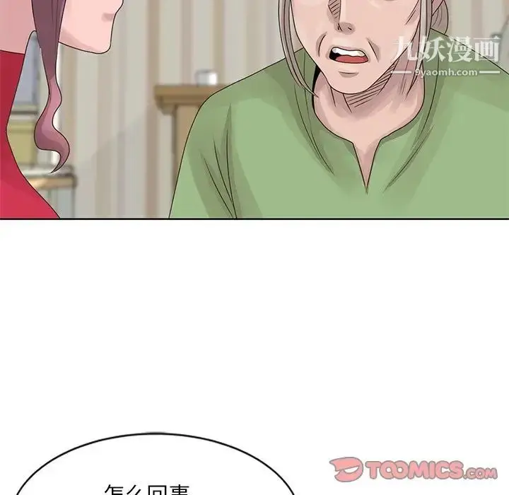 漫画《姐姐的秘密》第17话第80张图