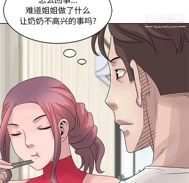 漫画《姐姐的秘密》第17话第81张图