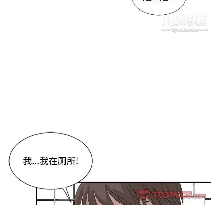 漫画《姐姐的秘密》第22话第111张图