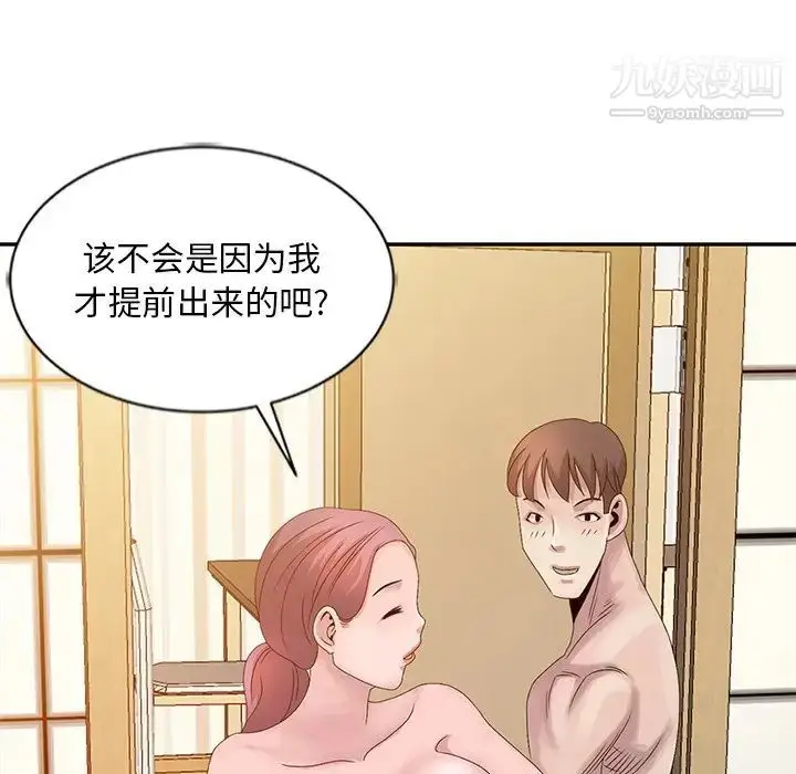 漫画《姐姐的秘密》第22话第115张图