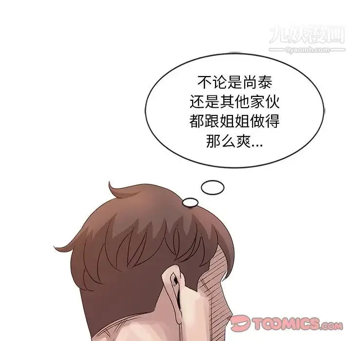 漫画《姐姐的秘密》第22话第117张图