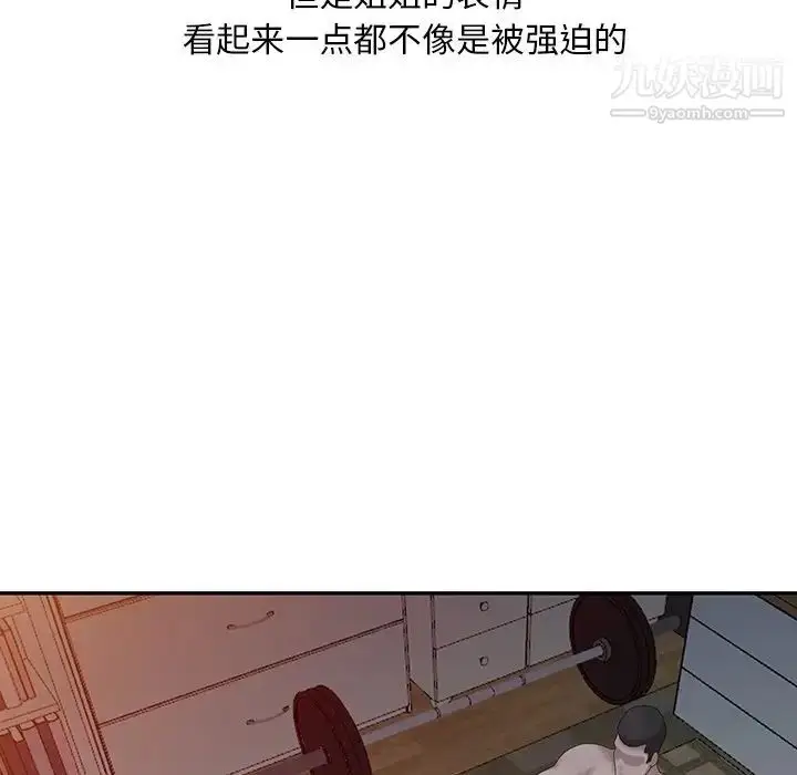 漫画《姐姐的秘密》第22话第22张图