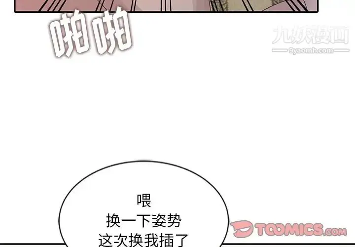 漫画《姐姐的秘密》第22话第3张图