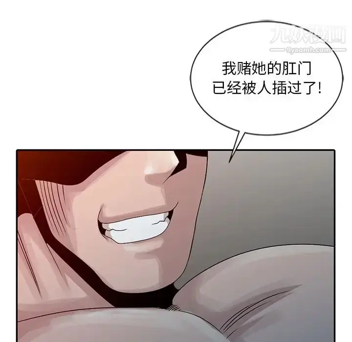 漫画《姐姐的秘密》第22话第35张图