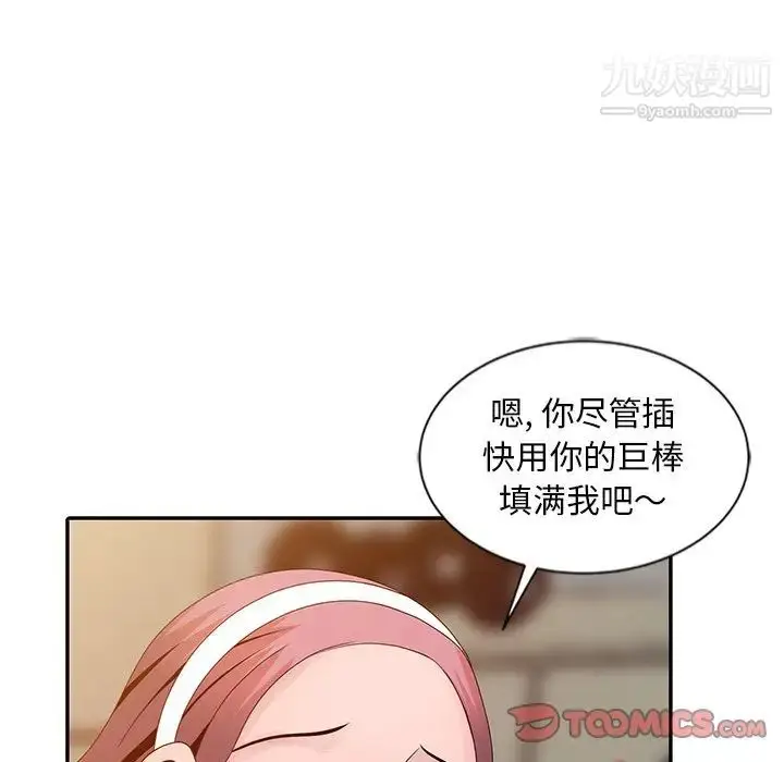 漫画《姐姐的秘密》第22话第39张图