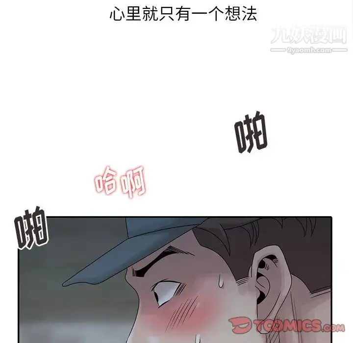 漫画《姐姐的秘密》第22话第48张图