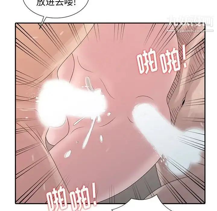 漫画《姐姐的秘密》第22话第58张图
