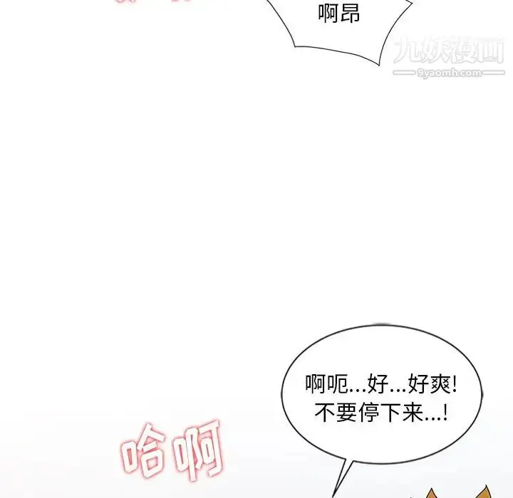 漫画《姐姐的秘密》第22话第59张图
