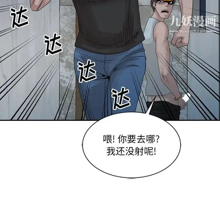 漫画《姐姐的秘密》第22话第77张图