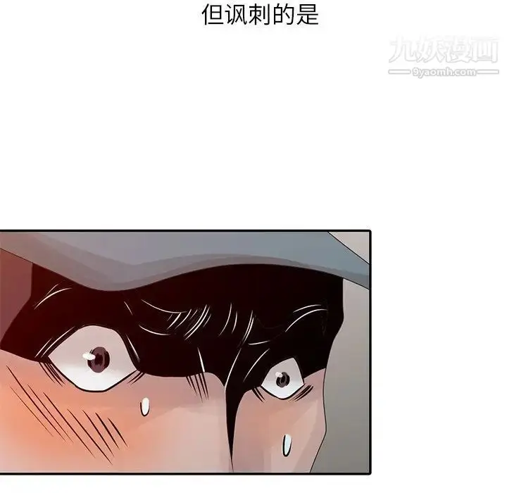 漫画《姐姐的秘密》第22话第8张图