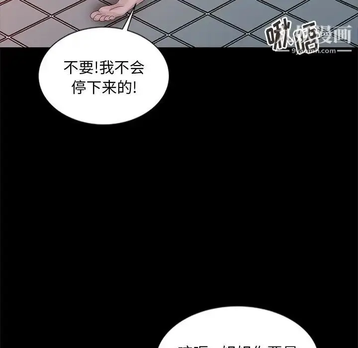 漫画《姐姐的秘密》第22话第94张图