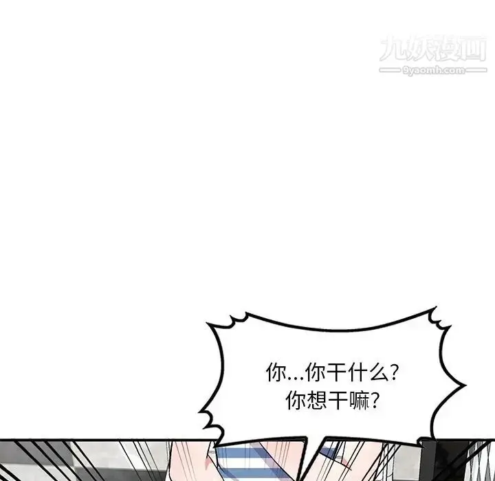 漫画《姐姐的秘密》第38话第106张图