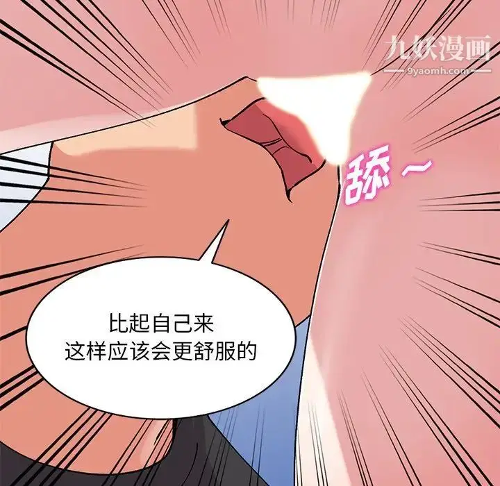 漫画《姐姐的秘密》第38话第109张图