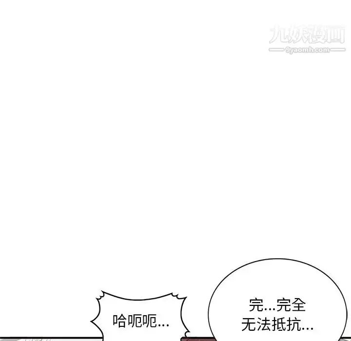 漫画《姐姐的秘密》第38话第115张图