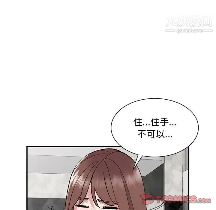 漫画《姐姐的秘密》第38话第120张图