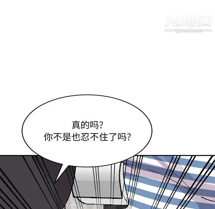 漫画《姐姐的秘密》第38话第122张图