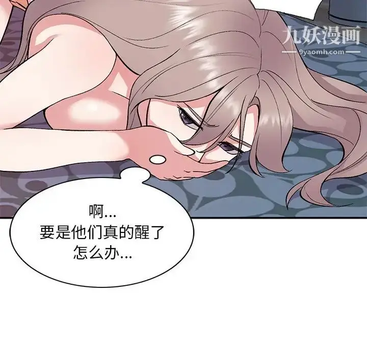 漫画《姐姐的秘密》第38话第19张图