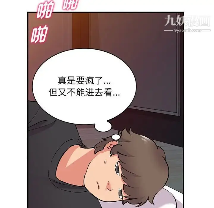 漫画《姐姐的秘密》第38话第32张图