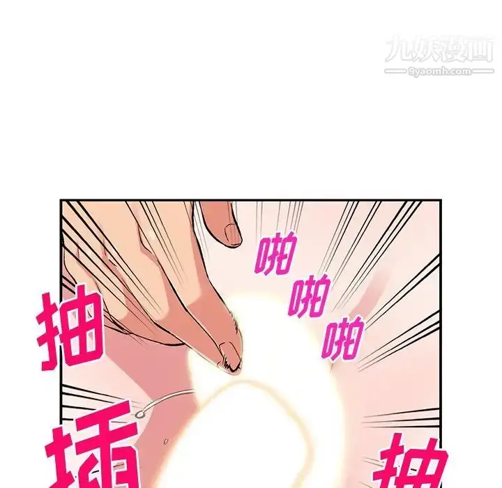 漫画《姐姐的秘密》第38话第53张图
