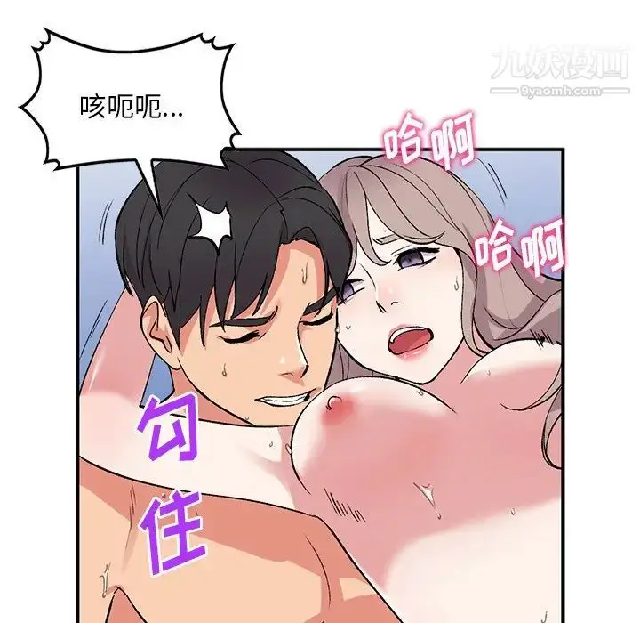 漫画《姐姐的秘密》第38话第58张图