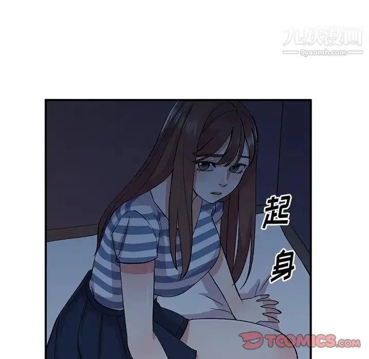 漫画《姐姐的秘密》第38话第75张图