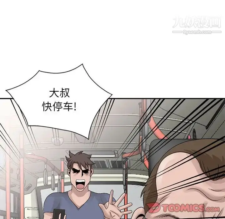 漫画《姐姐的秘密》第28话第10张图