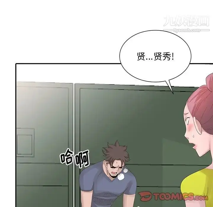 漫画《姐姐的秘密》第28话第102张图