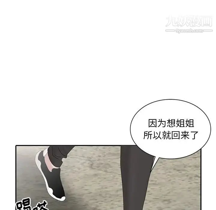 漫画《姐姐的秘密》第28话第108张图