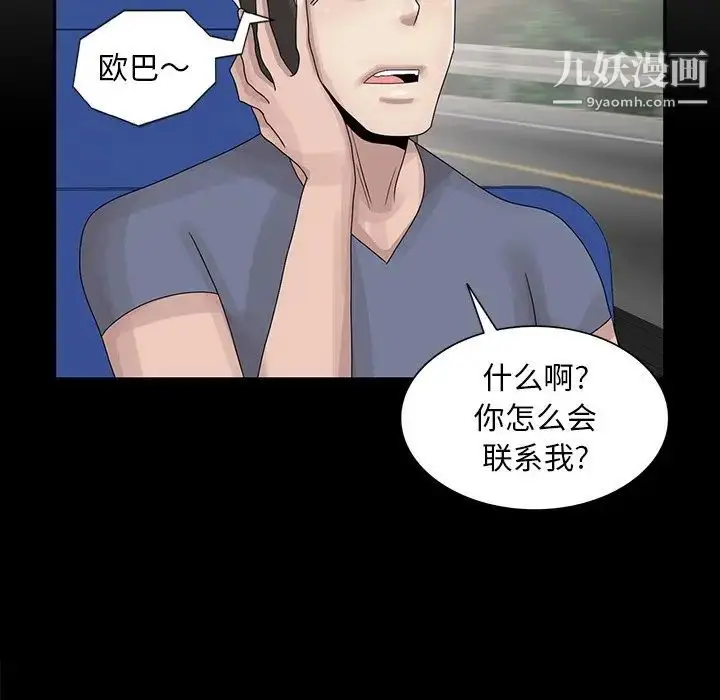 漫画《姐姐的秘密》第28话第23张图