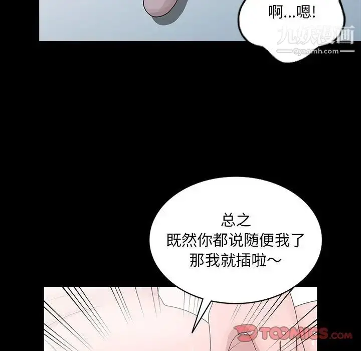 漫画《姐姐的秘密》第28话第34张图