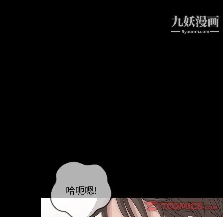 漫画《姐姐的秘密》第28话第42张图