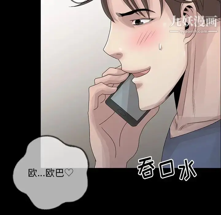 漫画《姐姐的秘密》第28话第43张图