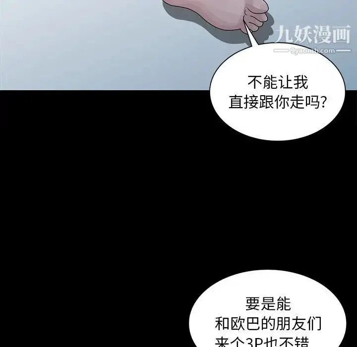 漫画《姐姐的秘密》第28话第49张图