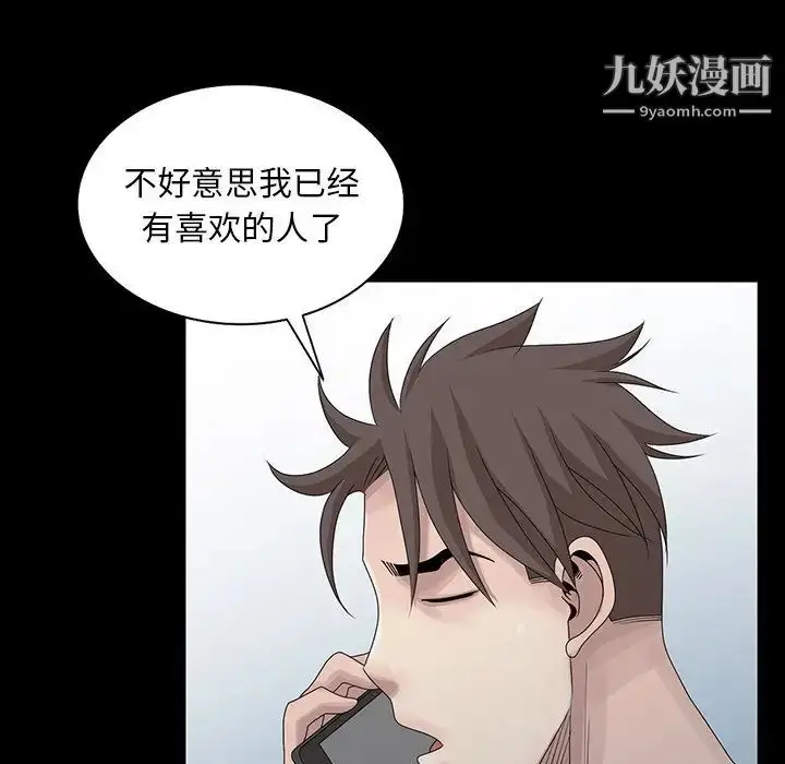 漫画《姐姐的秘密》第28话第51张图