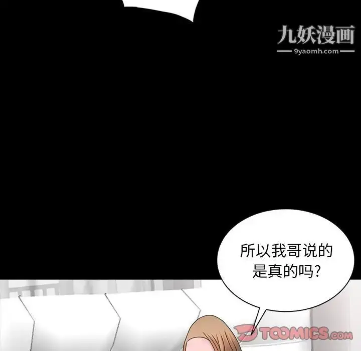 漫画《姐姐的秘密》第28话第54张图