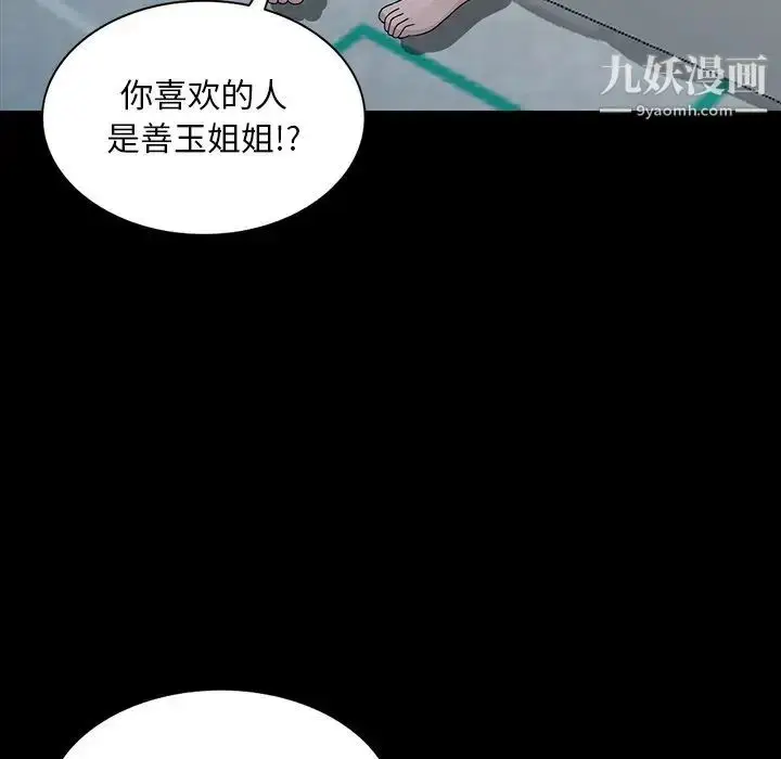 漫画《姐姐的秘密》第28话第56张图