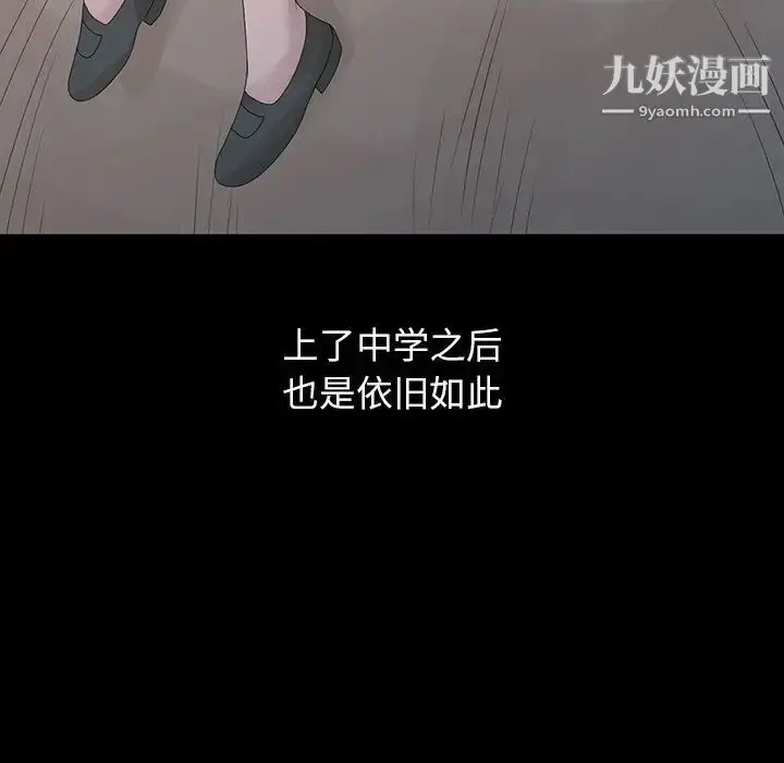 漫画《姐姐的秘密》第28话第69张图