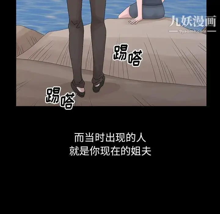 漫画《姐姐的秘密》第28话第71张图